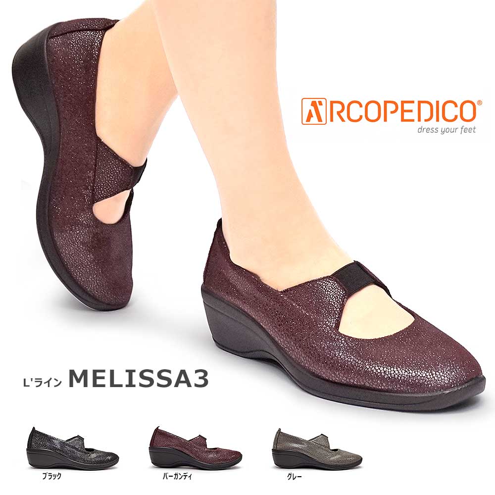 アルコペディコ 靴 パンプス メリッサ3 レディース 軽量 歩きやすい ARCOPEDICO Lライン MELISSA3