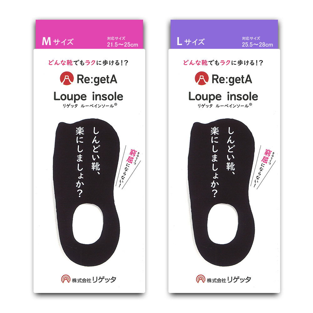 お持ちの靴がリゲッタの履き心地に！接地面積を広げ、足裏にしっかりフィット。足の負担を最小限におさえる、足に優しいインソールです。土踏まずからかかとにかけて敷くハーフタイプなので、手間なく様々なサイズの