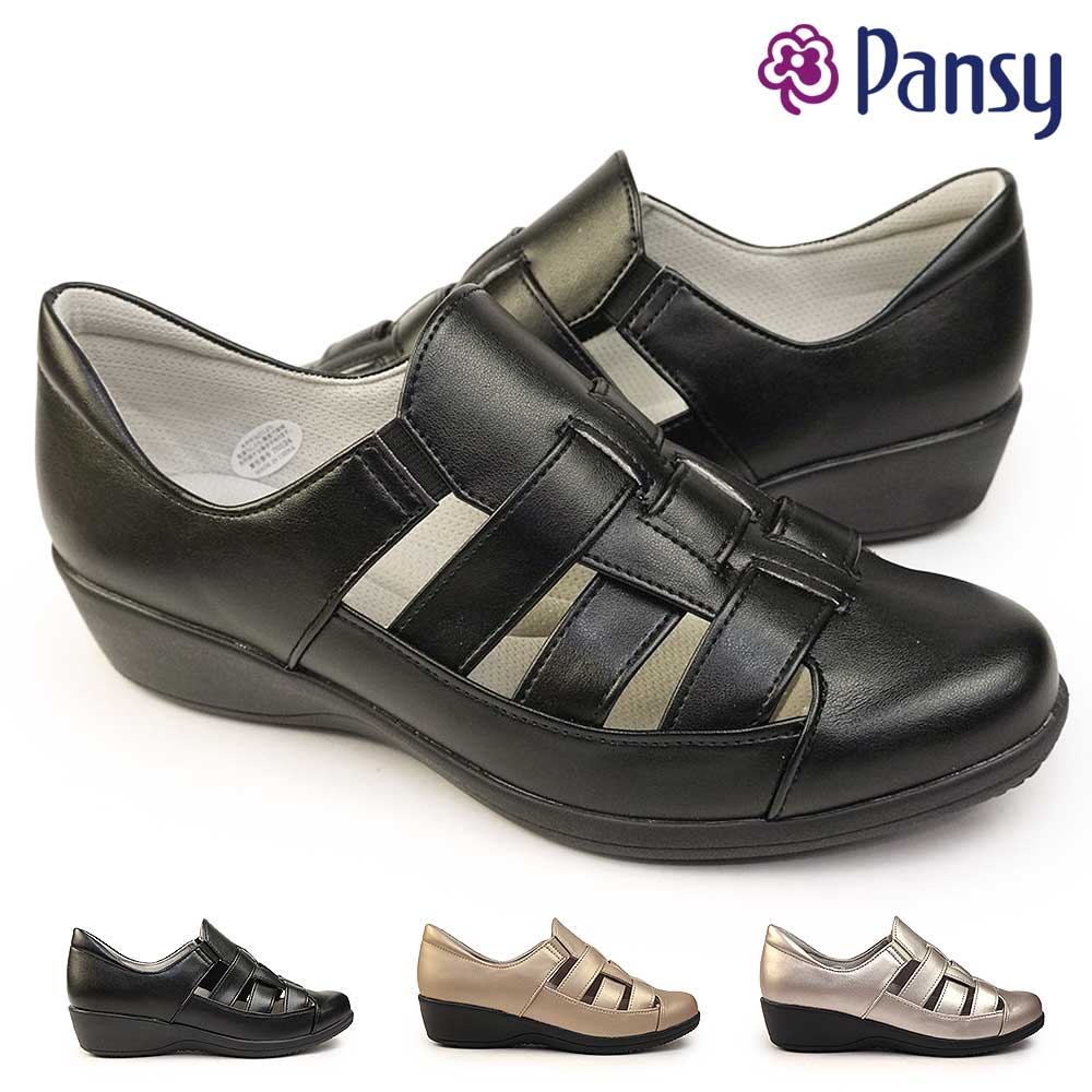 パンジー レディース シューズ 4349 婦人靴 編み込み デザイン ゴム機能 pansy