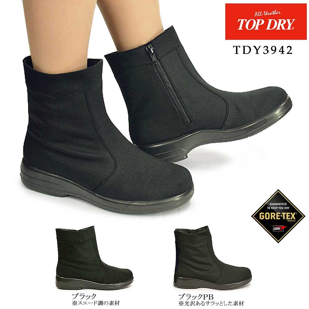 ロングセラー商品。ベーシックで飽きのこないデザインが魅力の、内側ファスナー付きショートブーツ。「ゴアテックスファブリクス」を採用しており、雨や雪の日でも靴の中を濡らすことなく、ドライで快適な環境を提供